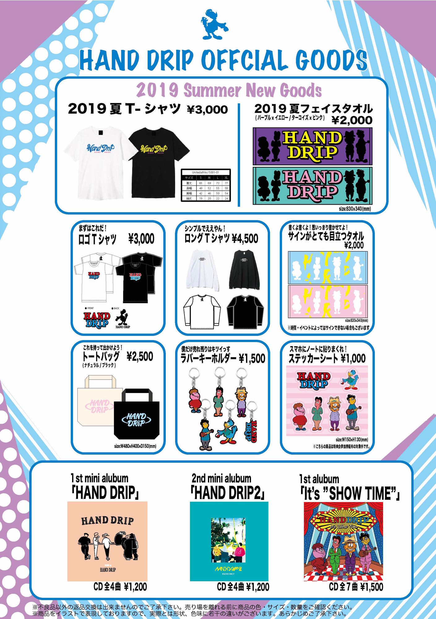 Over Drip MUSIC.deli Special Editionのスペシャルな楽しみ方