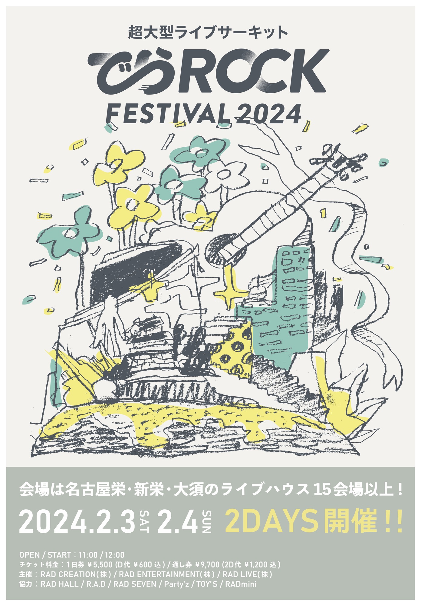 Live】RAD CREATION & RAD ENTERTAINMENT presents でらロック