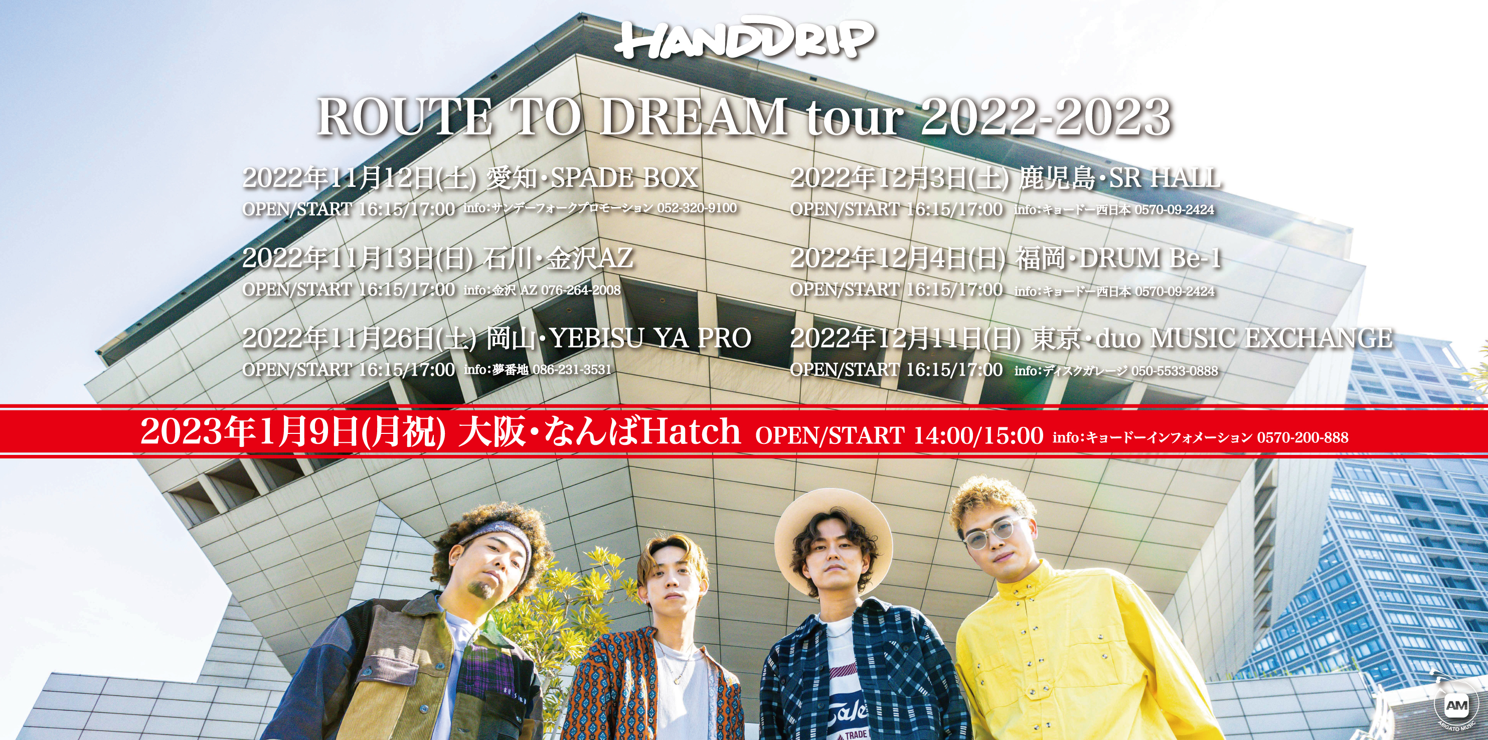HAND DRIP ROUTE TO DREAM tour 2022-2023